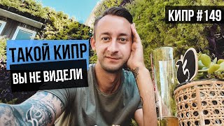 КИПР, который от нас СКРЫВАЛИ / Старый город ПАФОС / Что посмотреть? 2021