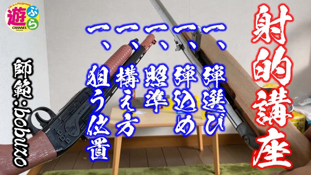 16.射的上達したい？知っておいて損はない!!イベント屋さんが教える射
