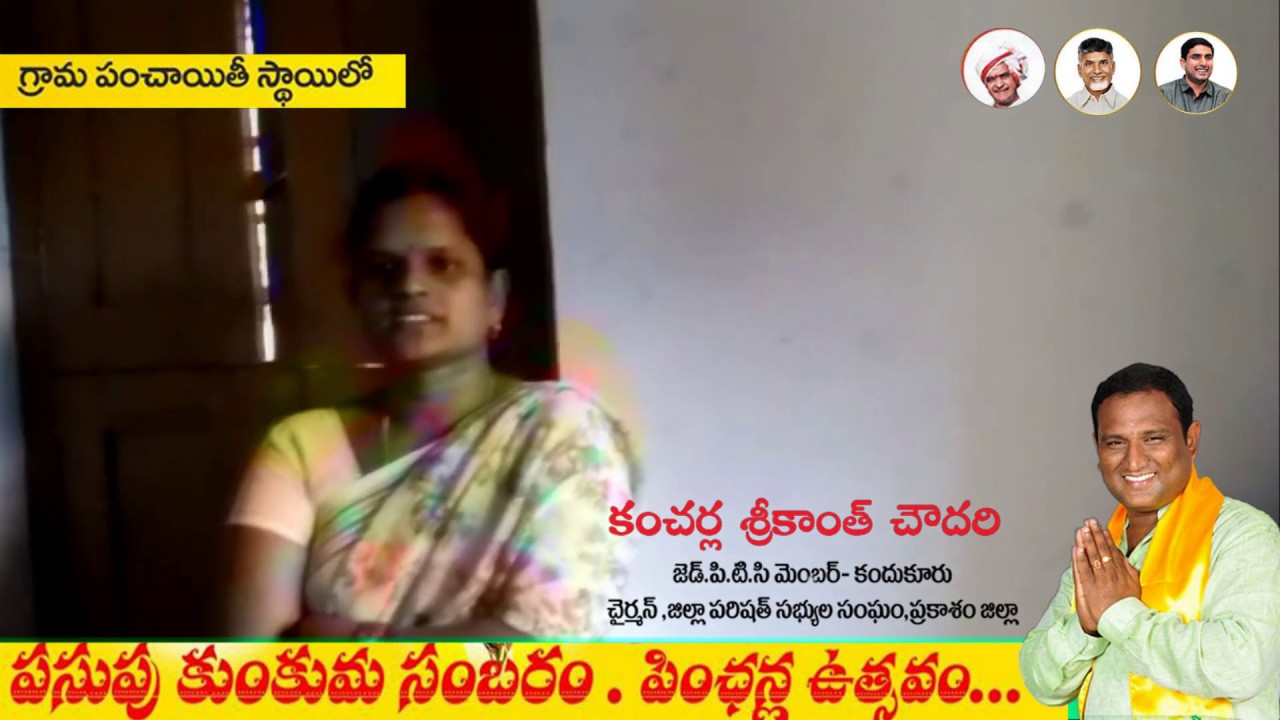 Prakasam District Women Big Support For Chandrababu Over Pasupu kumkuma ...