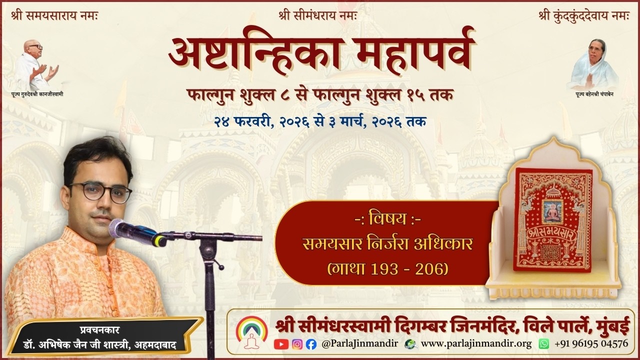 2039_Abhishek Ji Shastri_Samaysar Ji_G-193_26-02-2026_Mo