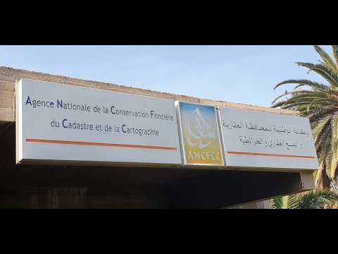    آكادير وكالة المحافظة العقارية