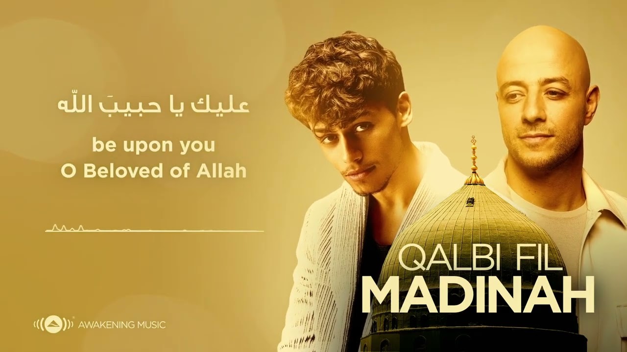 Maher Zain & Harris J Lyric Video | قلبي في المدينة Ramadhan 2025 official music trending 2025