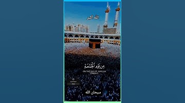 Quran kareem telawat ||Surah Al_jumma ||قرآن كريم تلاوت || سورة الجمعة