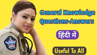 General Knowledge In Hindi | Question-Answer | #gk #mystudybanks