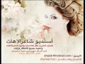 زفه بدي اياكي انتي بدون موسيقى 2013حصريااا