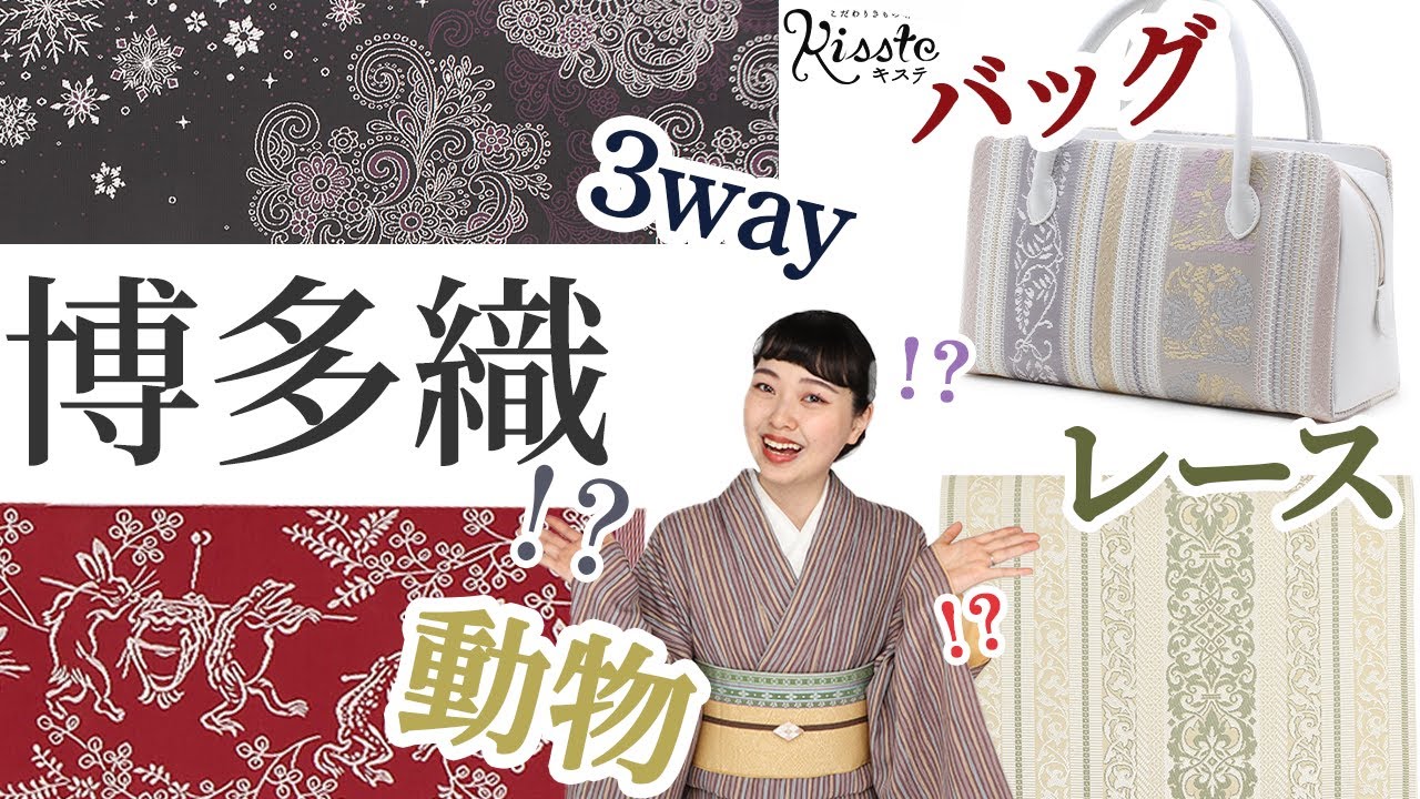 初心者からベテランまで】博多織のNewアイテムをご紹介！ - YouTube