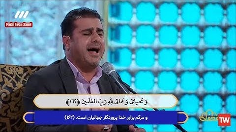 الأنعام 160~163 تلاوة قصيرة خاشعة # القارئ محمد جواد كاشفي
