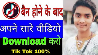 How To Download TokTik Videos screenshot 3
