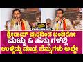ನಾಗೇಂದ್ರ ಪ್ರಸಾದವ್ರ ಬಗ್ಗೆ ಎಷ್ಟು ಬೇಕಾದ್ರು ಮಾತಾಡ್ಬೋದು | Nenapirali Prem About Dr V Nagendra Prasadh