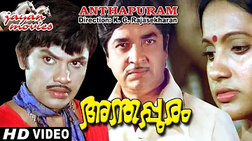 Anthappuram (1980) Malayalam Full Movie