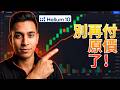 Helium 10 優惠碼：立即節省 20% [必看教學]