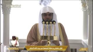 خطبة وصلاة الجمعة من المسجد الحرام بمكة المكرمة - 1447/05/23هـ