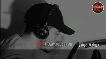 تلاوة القرآن القارئ حمزة بوديب سورة المعارج