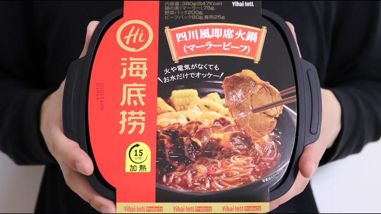 ⁣Self Heating Cup Hot Pot Super Spicy Mala Beef