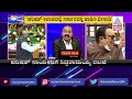 ಸಿಎಂ ಇಬ್ರಾಹಿಂ ತರಾಟೆಗೆ ಸಿದ್ದರಾಮಯ್ಯ ಮೆಚ್ಚುಗೆ | Siddaramaiah-CM Ibrahim Conversation | News Hour