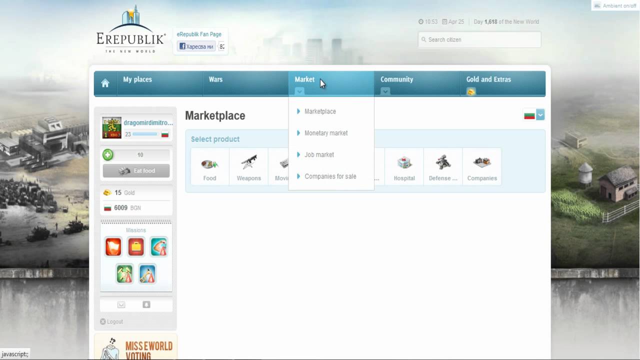 eRepublik Помощно Видео