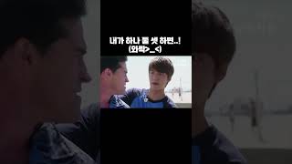 내가 하나 둘 셋 하면.. 와락 (츤데레 김탄) 상속자들 리뷰 박신혜 이민호 드라마시그날