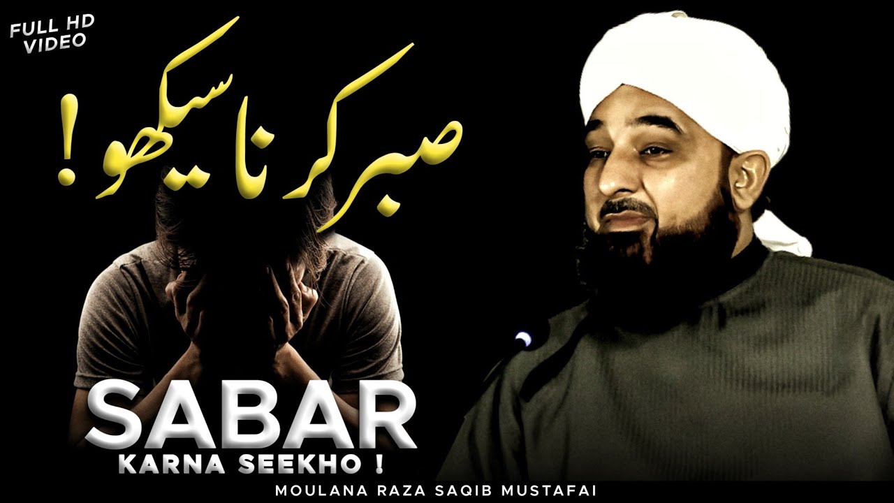 Sabar Karna Seekho  Best Reminder By Moulana Raza Saqib Mustafai