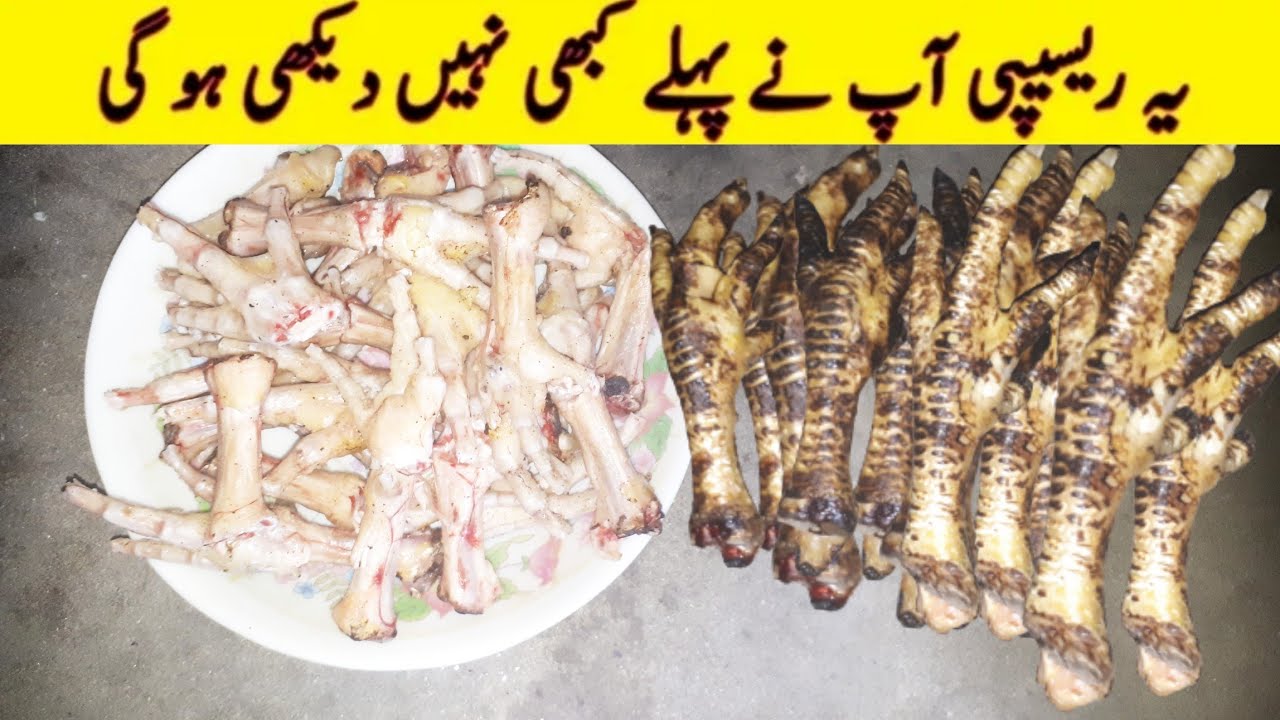 10 Minutes Recipe Murgi ke panje saaf karne ka tarika bataen How To Clean HensFeet