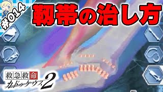 Tell me 靱帯の治し方！【『救急救命カドゥケウス2』HARD縛り実況 #014】【VTuberゲーム実況】 screenshot 2