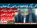 تھرپارکر کے کوئلے کا پھیلاؤ اور باسیوں کے مصائب || ماحولیاتی آلودگی || آبی مسائل اور حکومتی کے حسی