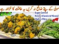 Mooli K Pattay Ki Sabzi Winter Special Recipe| Mooli Ka Saag | Radish Leaves Veg Recipe| Easy Sabzi