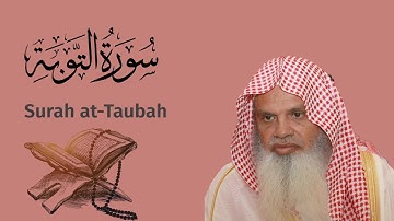 سوره التوبة الشيخ علي الحذيفي Ali Alhuthaifi Surah at-Taubah