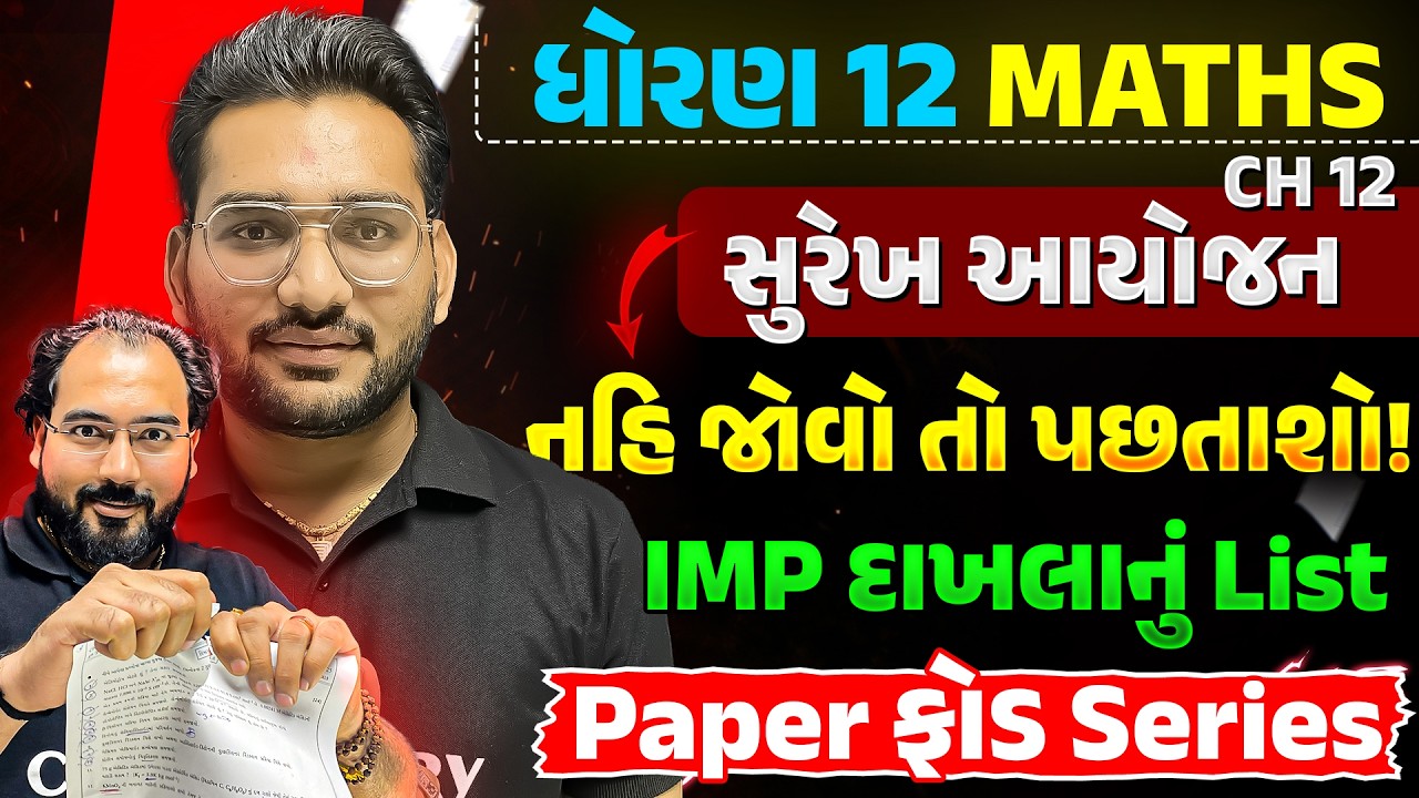 STD 12 Maths Chapter 12 – Linear Programming | Most Important Questions 🔥 | Board Exam 2026