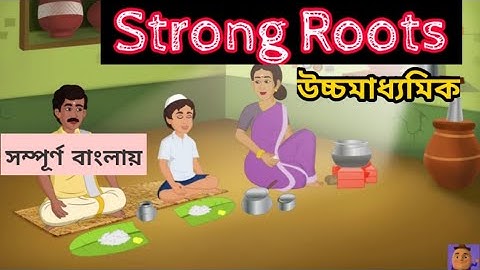 🔥Class 12 Strong Roots | বাংলা আলোচনা |Abdul Kalam |