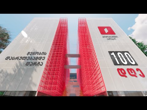 საზოგადოებრივი მაუწყებლის შენობა 28 აგვისტოს დასრულდება