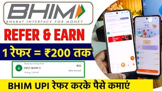 BHIM UPI Refer and Earn 2026 | bhim upi refer and earn kaise kare || How To Refer BHIM App screenshot 4