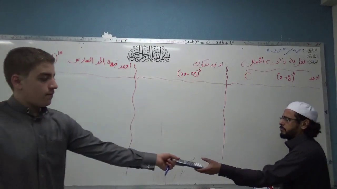 نظرية ذات الحدين