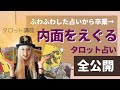 占い師は「裏を見る」→そのやり方と手順【タロット講座】