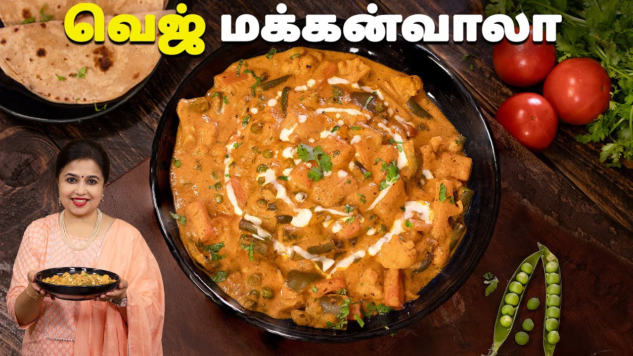 veg-makhanwala-recipe-in-tamil-side-dish-for