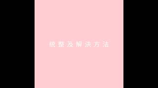 10722 陳悅生 媒體識讀期末報告