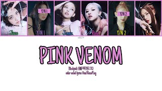 Blackpink 블랙핑크 Pink Venom- As A Member Karaoke 6 Members Ver.