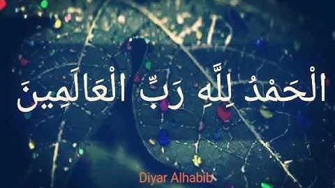 تقليد الشيخ ماهر المعيقلي سورة الفاتحة