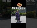 森麗【大相撲/sumo】