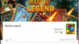 اللعبه الشهيرة لعبة زوما Marble Legend screenshot 1