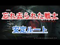 【安定ルート ゴーストサバイバーズ 死神の同僚】バイオハザード Re2 忘れ去られた戦士 the ghost survivors forgotten soldier ノーダメージ