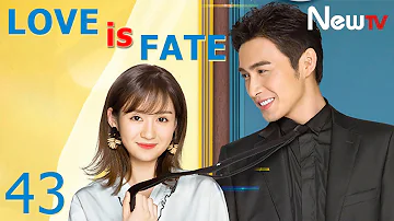 【Eng Sub】EP 43丨I Love You, That's My Fate丨Love is Fate丨我爱你 , 这是最好的安排丨Vin Zhang, Zheng He Hui Zi