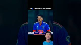 POV: SHUBMAN GILL BOWLING 😂 | IND vs NED World Cup 2023#shorts #viralvideo #trending