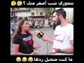 شو يا شرشوحه بدك مصاري حتى لو كان بشع لك شوفي حالك الخشم كتير كبر متل نقار الخشب يخرب بيتك