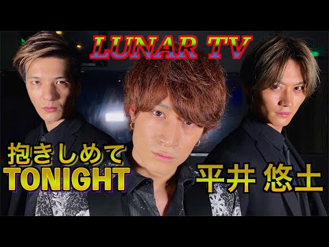 田原俊彦【抱きしめてTONIGHT 】歌ってみた