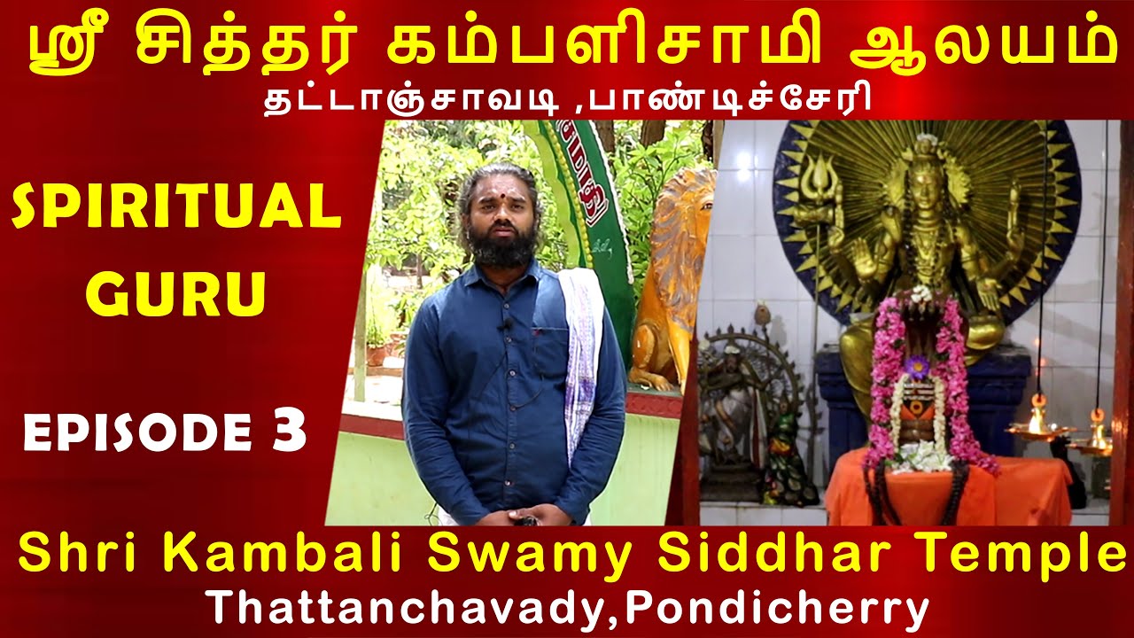 Spiritual Guru | Episode 3 | Shri Kambali Swamy Siddhar Temple ...