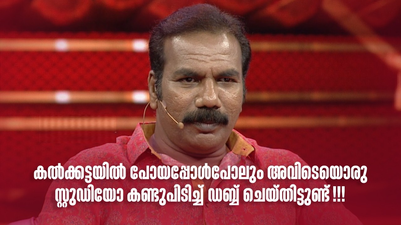 കൽക്കട്ടയിൽ പോയപ്പോൾപോലും അവിടെ സ്റ്റുഡിയോ കണ്ടുപിടിച്ച് ഡബ്ബ് ചെയ്തിട്ടുണ്ട്!! | #amritatvarchives