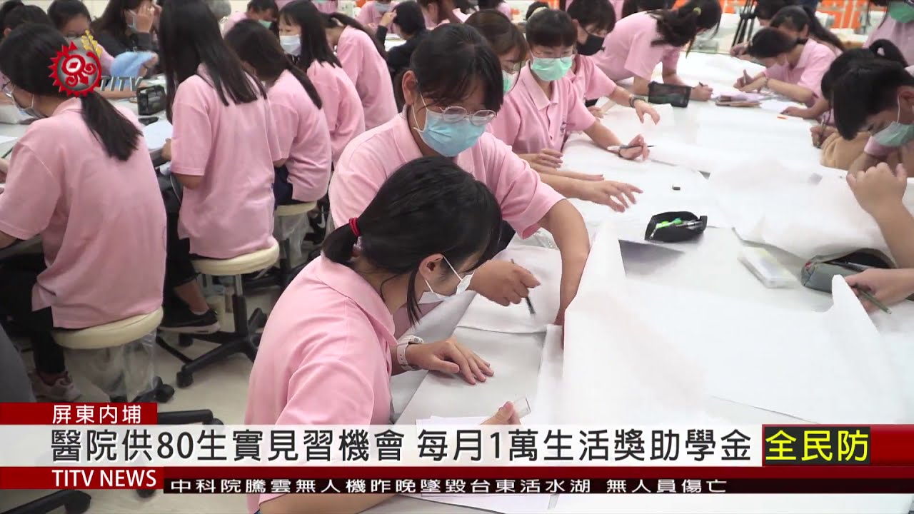 美和科技大學