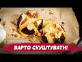 НЕОЧІКУВАНО СМАЧНО! ЗАПЕЧЕНИЙ ІНЖИР ІЗ СИРОМ