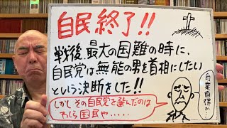 百田尚樹チャンネルの配信のサムネイル画像