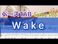 【ベースTab譜】Wake /Saucy Dog【Bass cover】